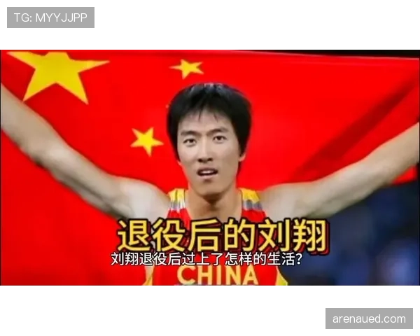 刘翔退役后居然天天在家煮面？这反差谁看了不迷糊