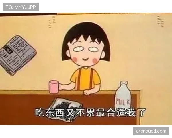 崔家溪训练完直接啃鸡腿，这自律人设是不是有点绷不住了？