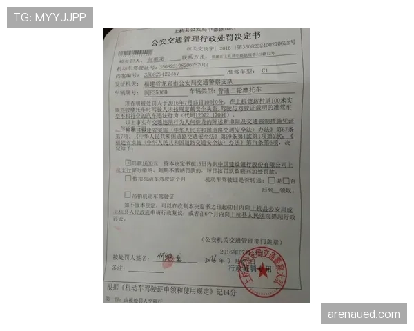 黄牌清零规则拆解：哪些情况会被重置处罚记载？